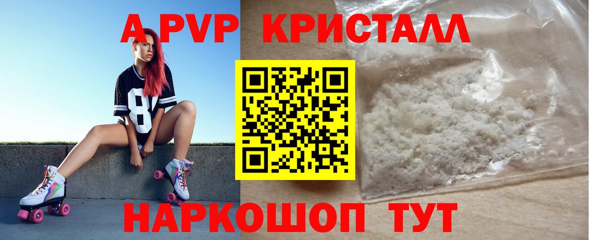 Alpha-PVP VHQ  A-PVP  Краснознаменск  А ПВП СК КРИС 