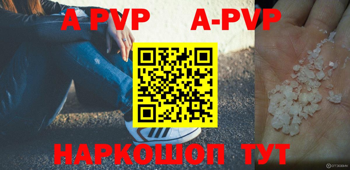 APVP Соль  Вход с VPN  Alpha PVP СК  Краснознаменск  A PVP  A-PVP крисы CK 