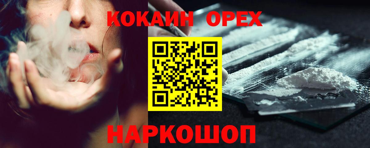 КОКАИН Колумбийский  Краснознаменск  Кокаин 97% 