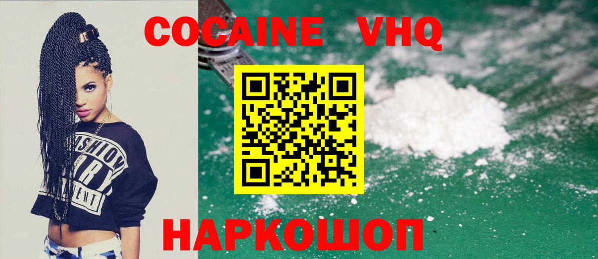 Краснознаменск  Кокаин FishScale  Кокаин  Вход с VPN 