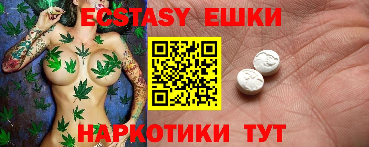 Ecstasy XTC Краснознаменск