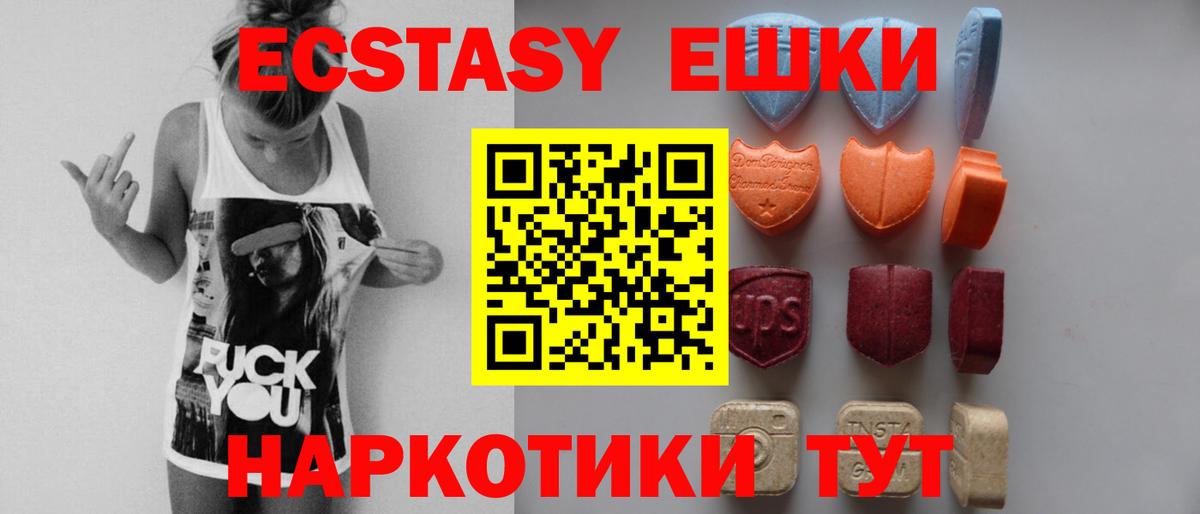 ЭКСТАЗИ 99%  Ecstasy Дубай  Краснознаменск  Вход с VPN 