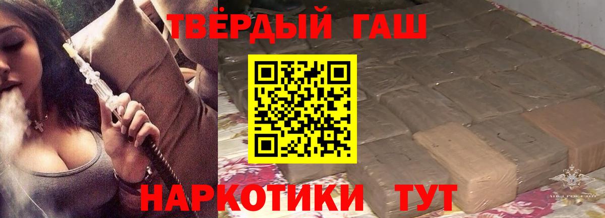Гашиш гарик  ГАШИШ  Краснознаменск  Гашиш гарик  Вход с VPN 