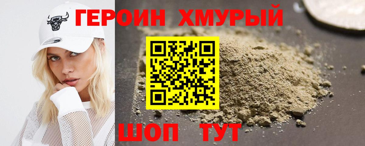 Героин афганец  Героин  Краснознаменск  Вход с VPN 