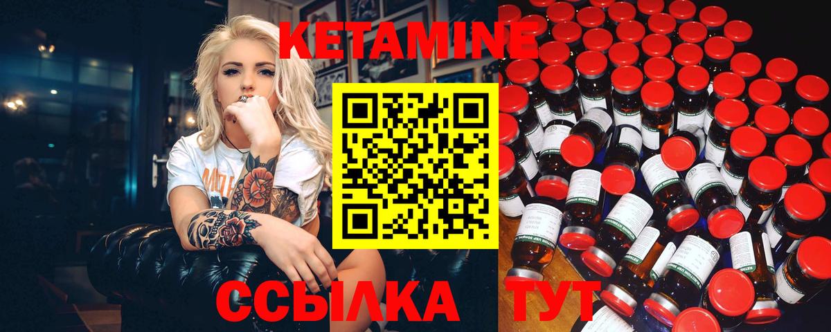 КЕТАМИН VHQ Краснознаменск