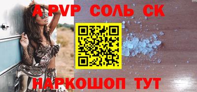 а пвп мука Канаш