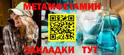 первитин Ирбит