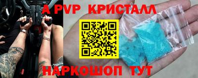 а пвп мука Канаш