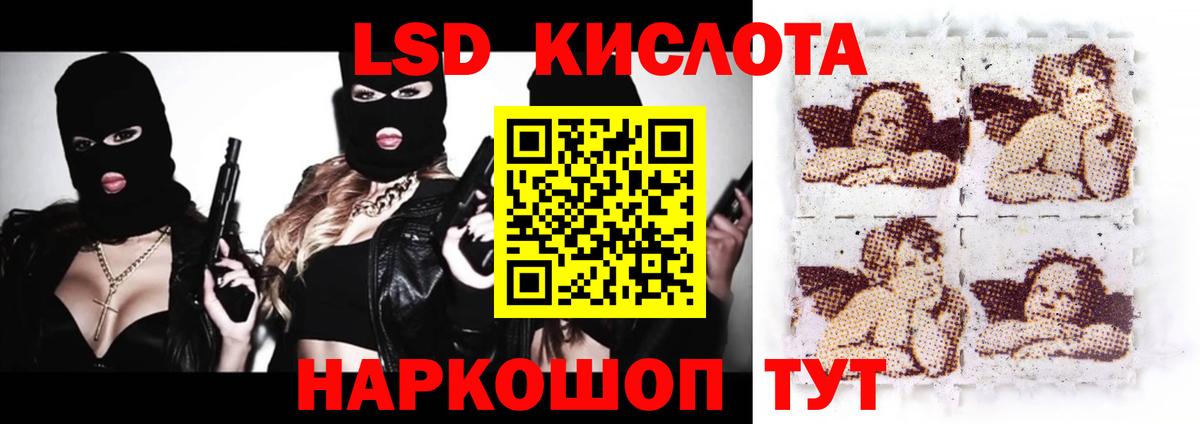 ЛСД экстази ecstasy Краснознаменск