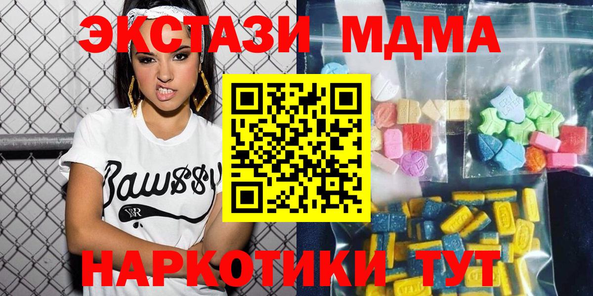 MDMA  MDMA Molly  Вход с VPN  Краснознаменск  MDMA молли 