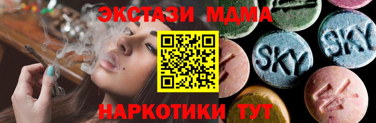 МЕФ  ГАШИШ  Каннабис  Канабис  APVP СК   MDMA  Меф МЯУ МЯУ   Вход с VPN  Краснознаменск  ГАШ 
