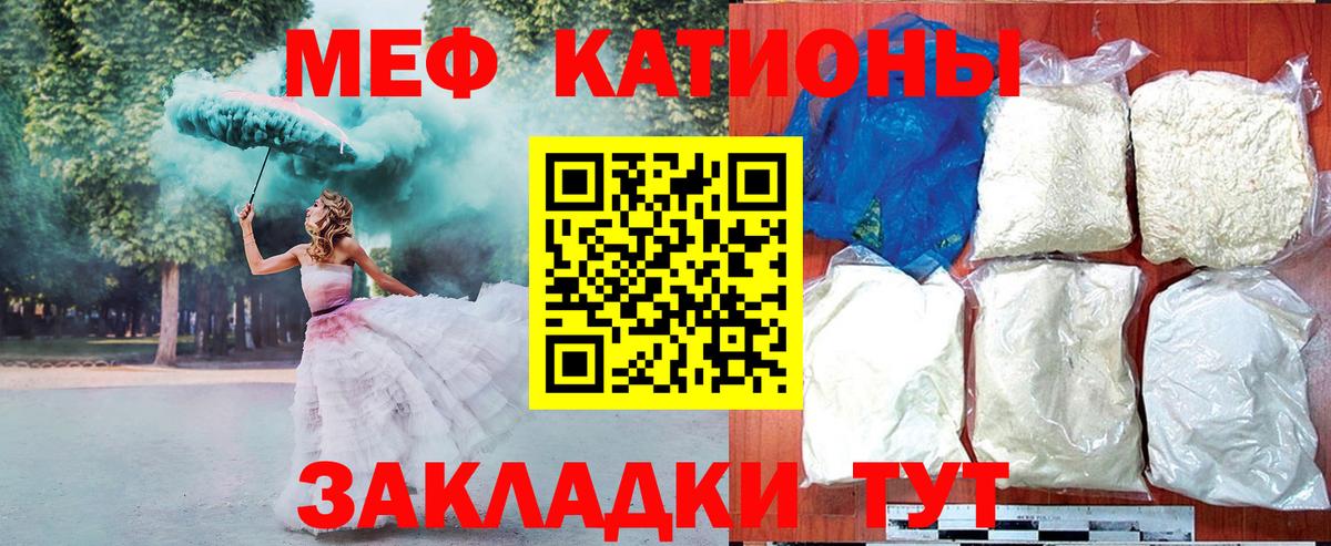 МЯУ-МЯУ VHQ  Мефедрон  дарнет шоп  Мефедрон VHQ  Краснознаменск  Меф 