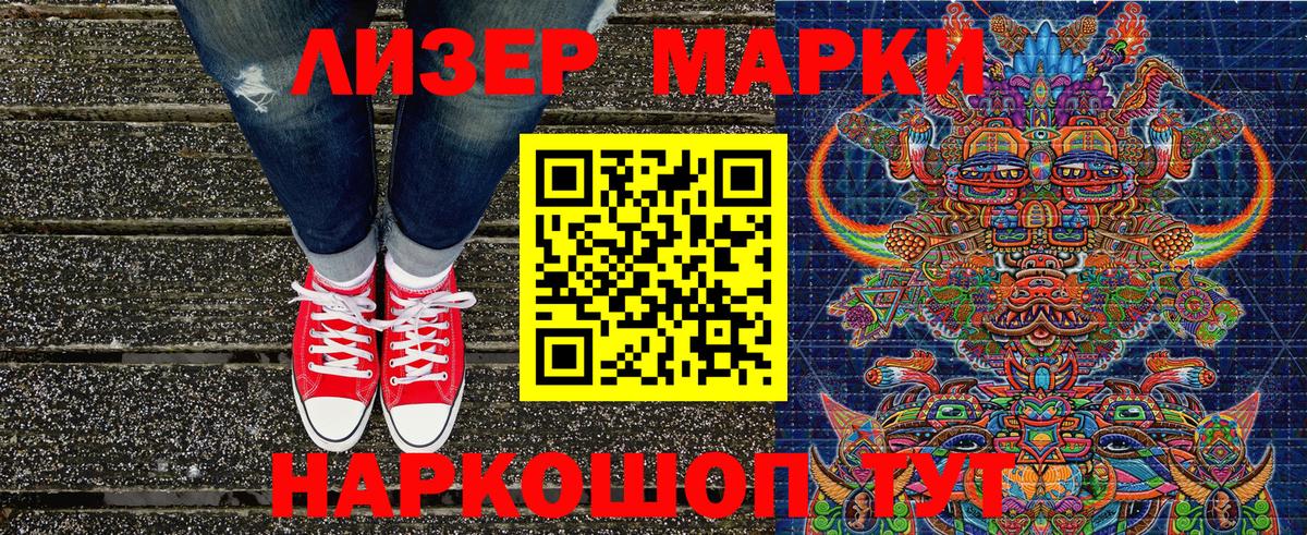 Марки N-bome 1,5мг Краснознаменск