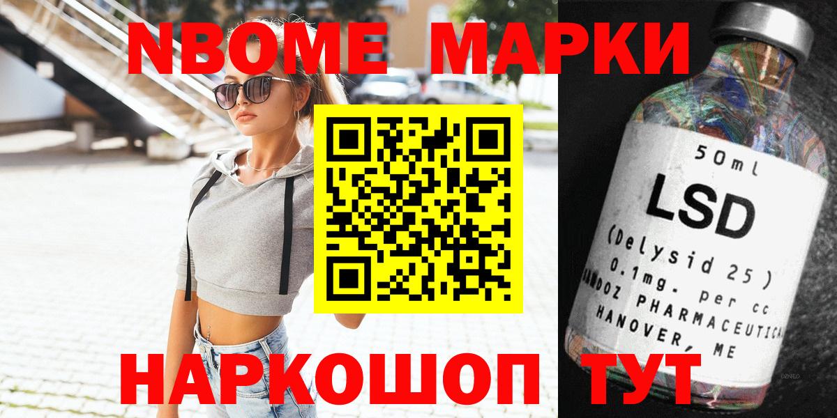 Марки 25I-NBOMe 1,5мг  Вход с VPN  Наркотические марки  Краснознаменск 
