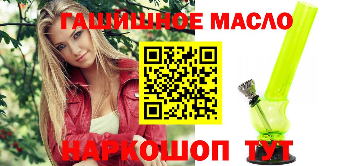 Краснознаменск  Дистиллят ТГК гашишное масло  Вход с VPN 