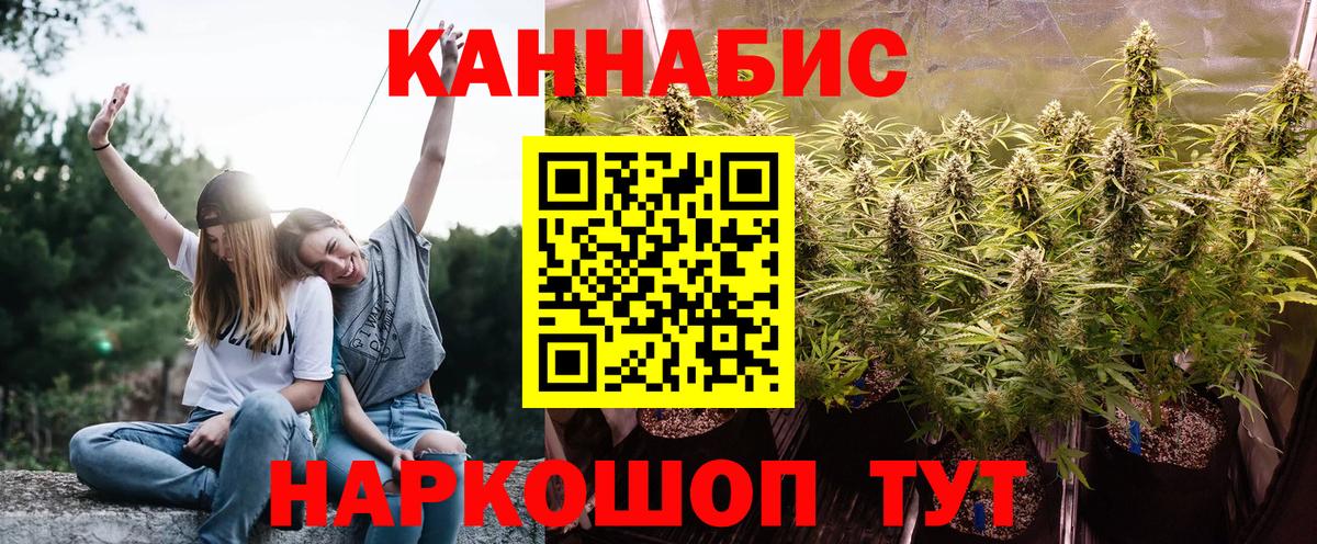 Шишки марихуана White Widow Краснознаменск